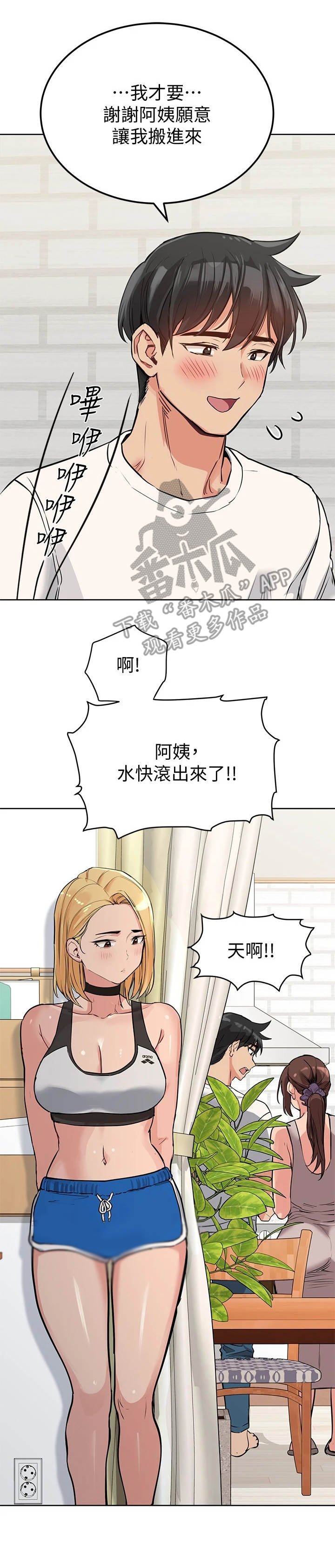 第13章：摔倒