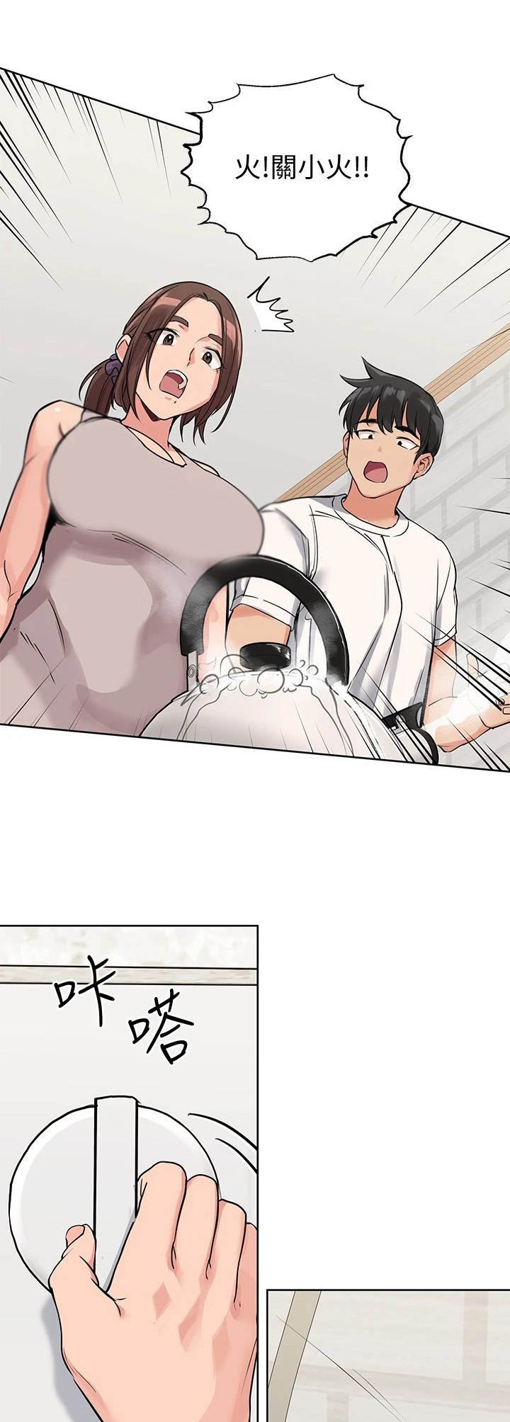 第13章：摔倒