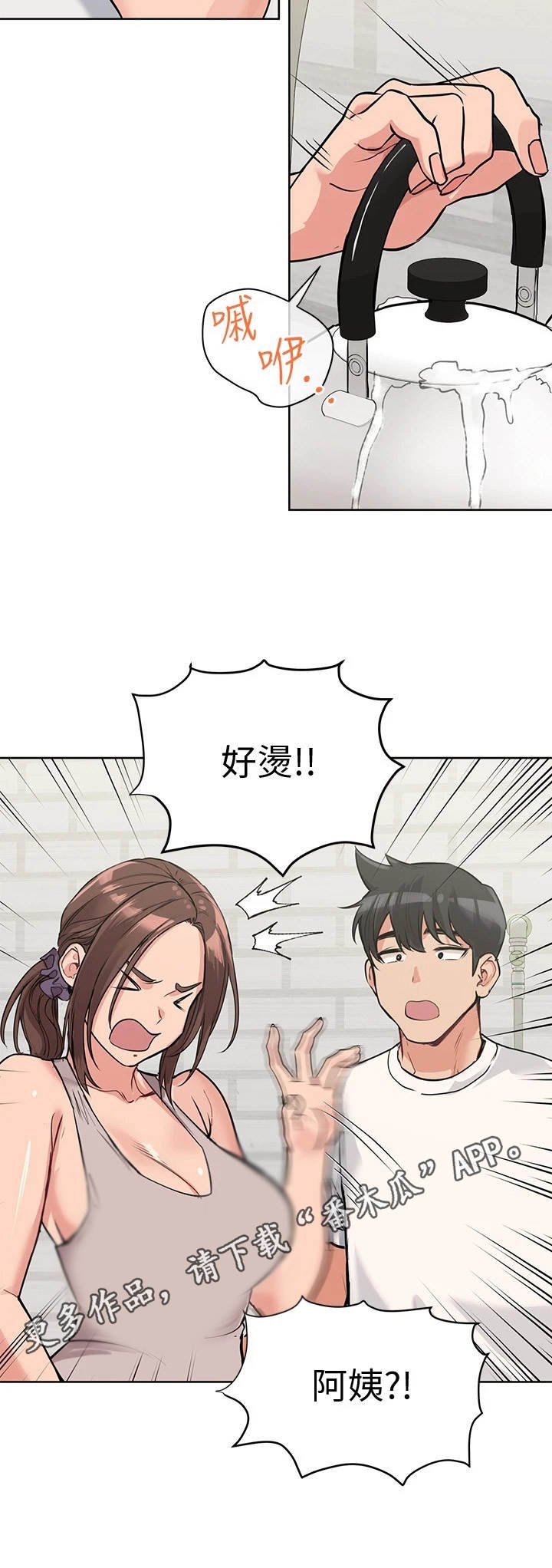 第13章：摔倒