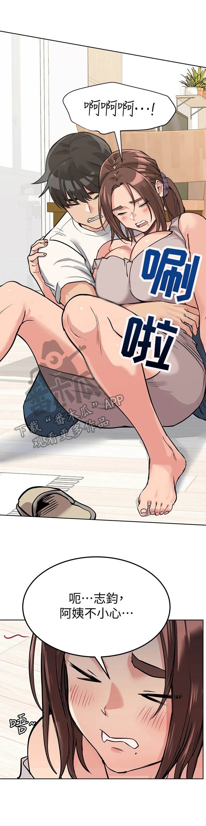 第13章：摔倒