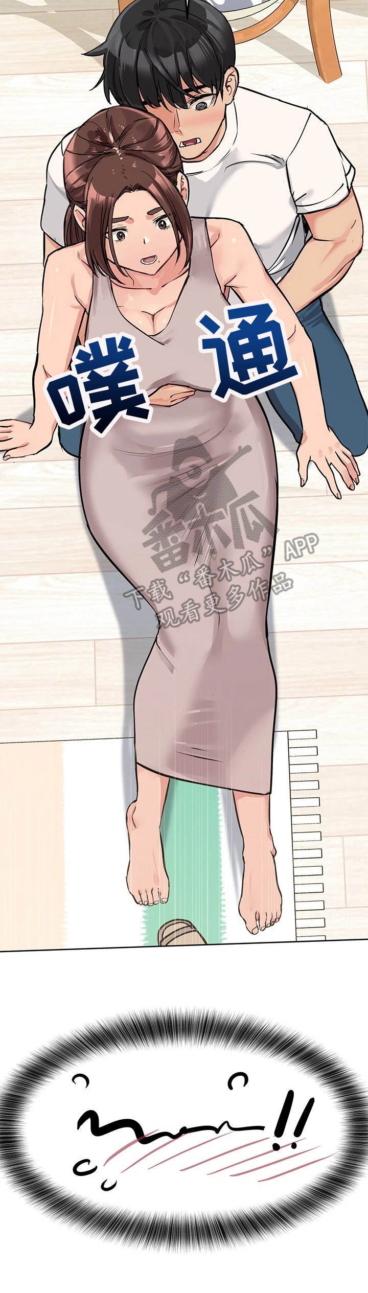 第13章：摔倒