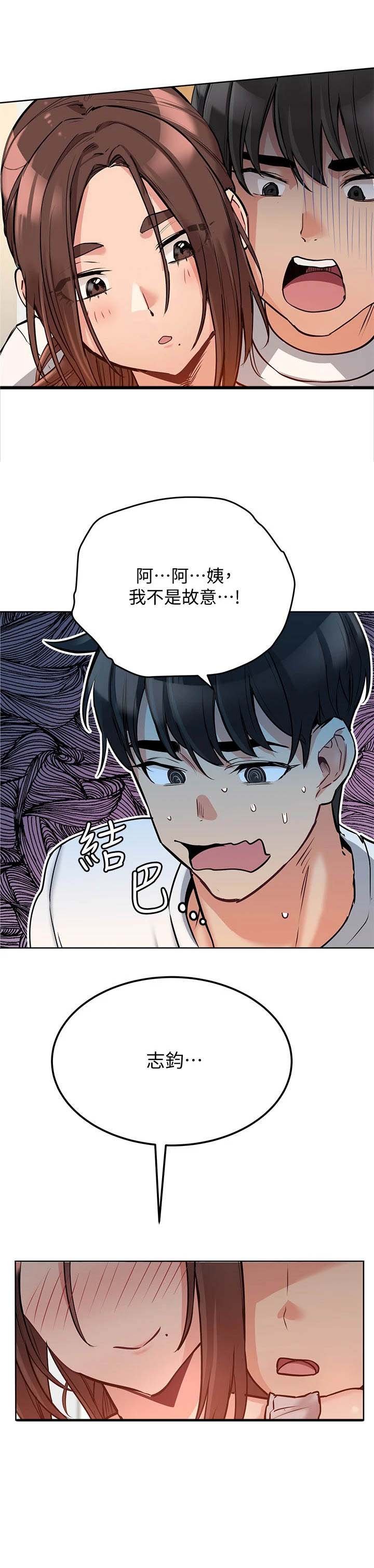 第14章：阿姨