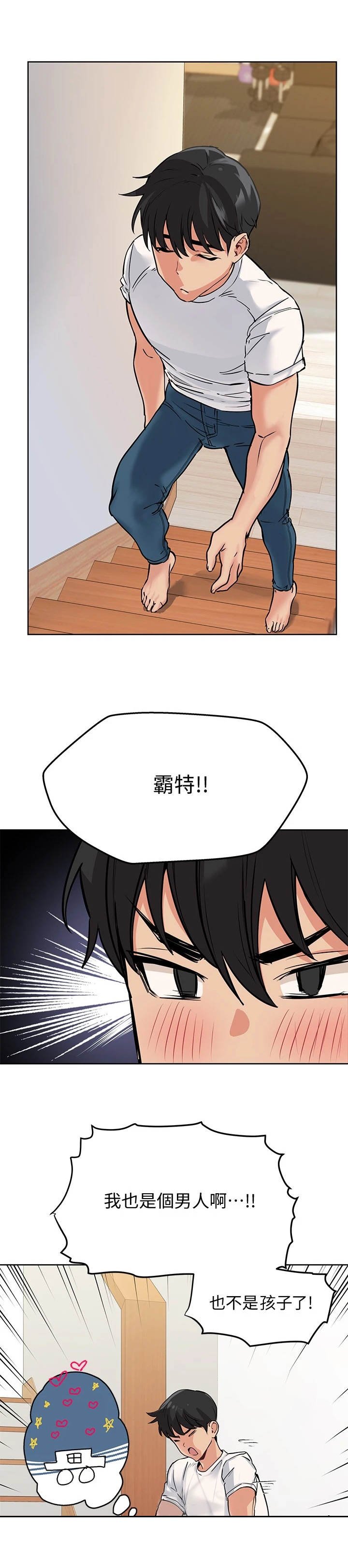 第14章：阿姨