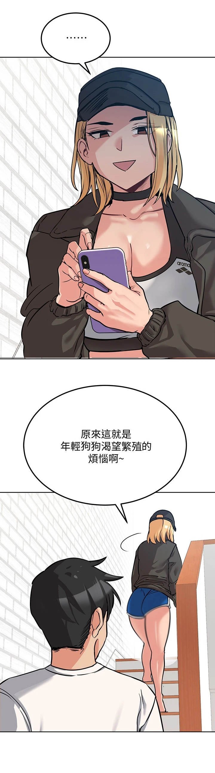 第14章：阿姨