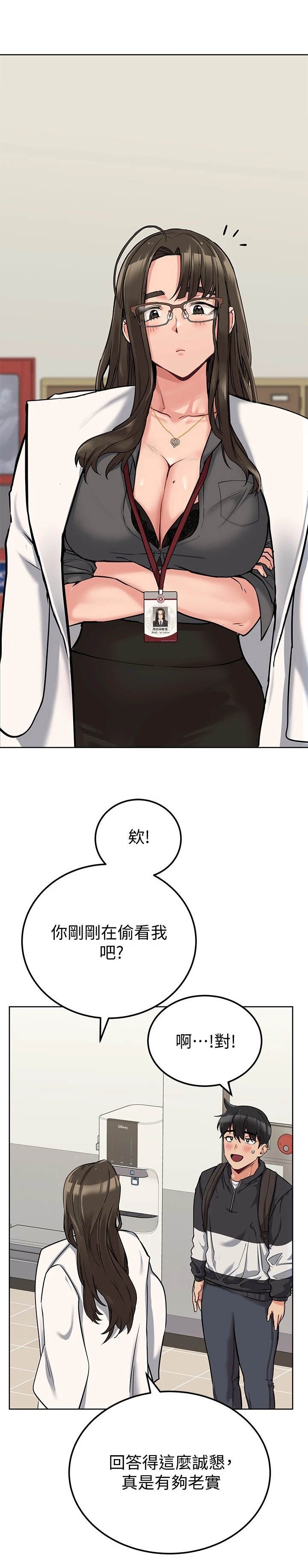 第16章：又撞见了