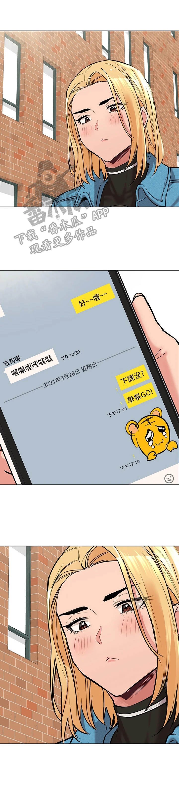 第16章：又撞见了