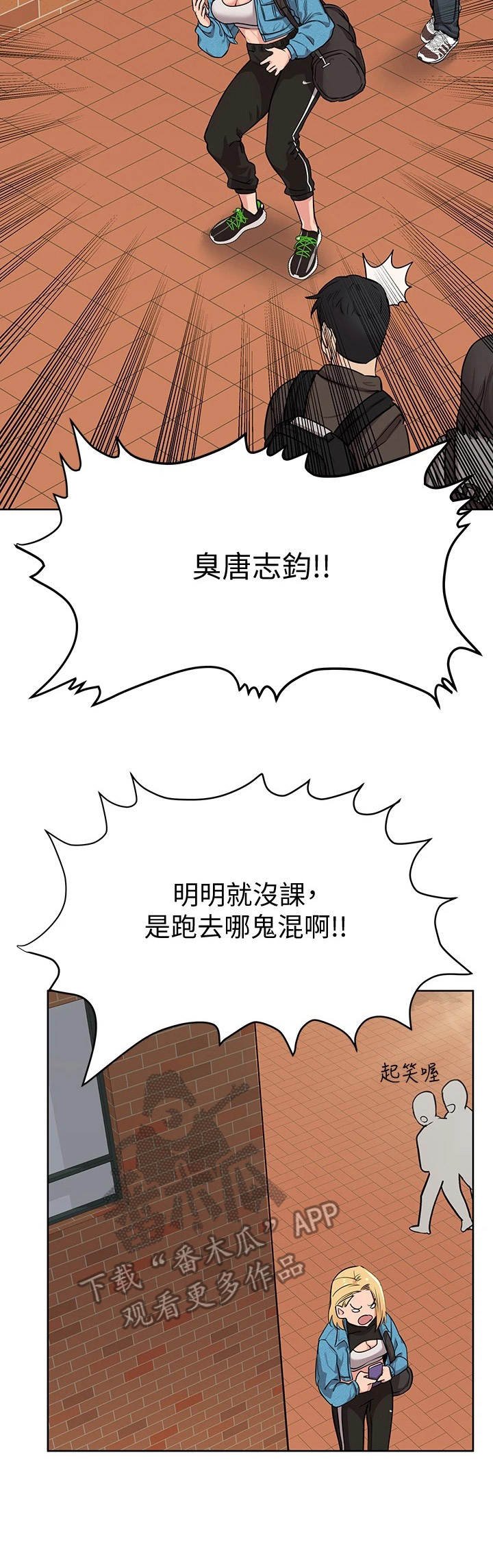 第16章：又撞见了