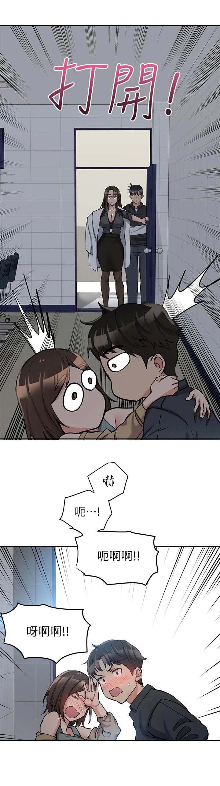 第16章：又撞见了