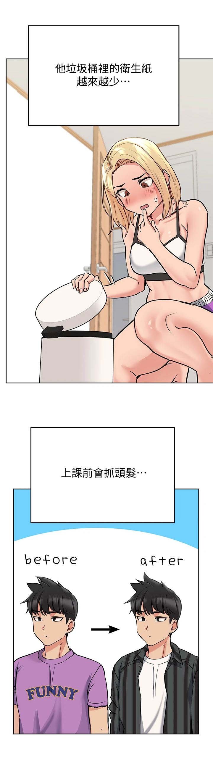第17章：怪怪的