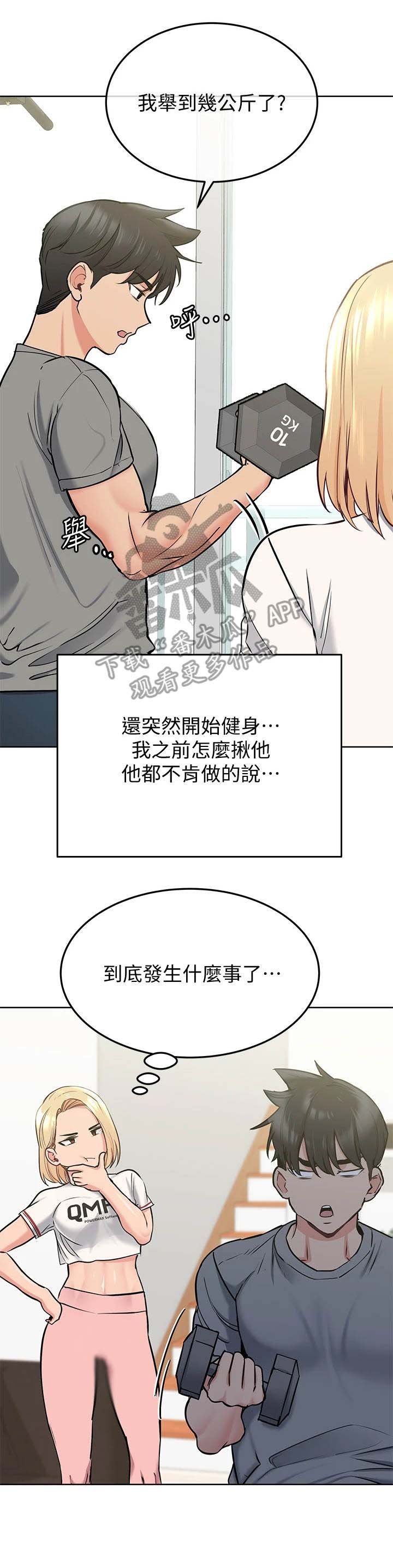 第17章：怪怪的