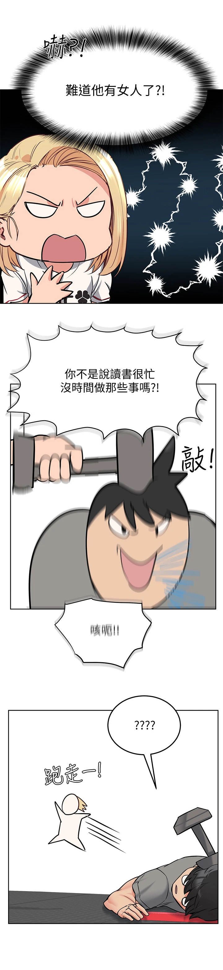 第17章：怪怪的