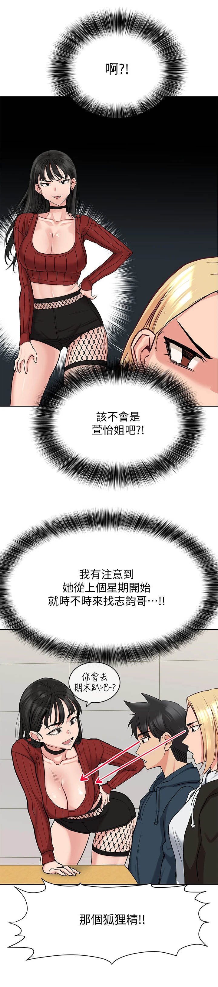 第17章：怪怪的