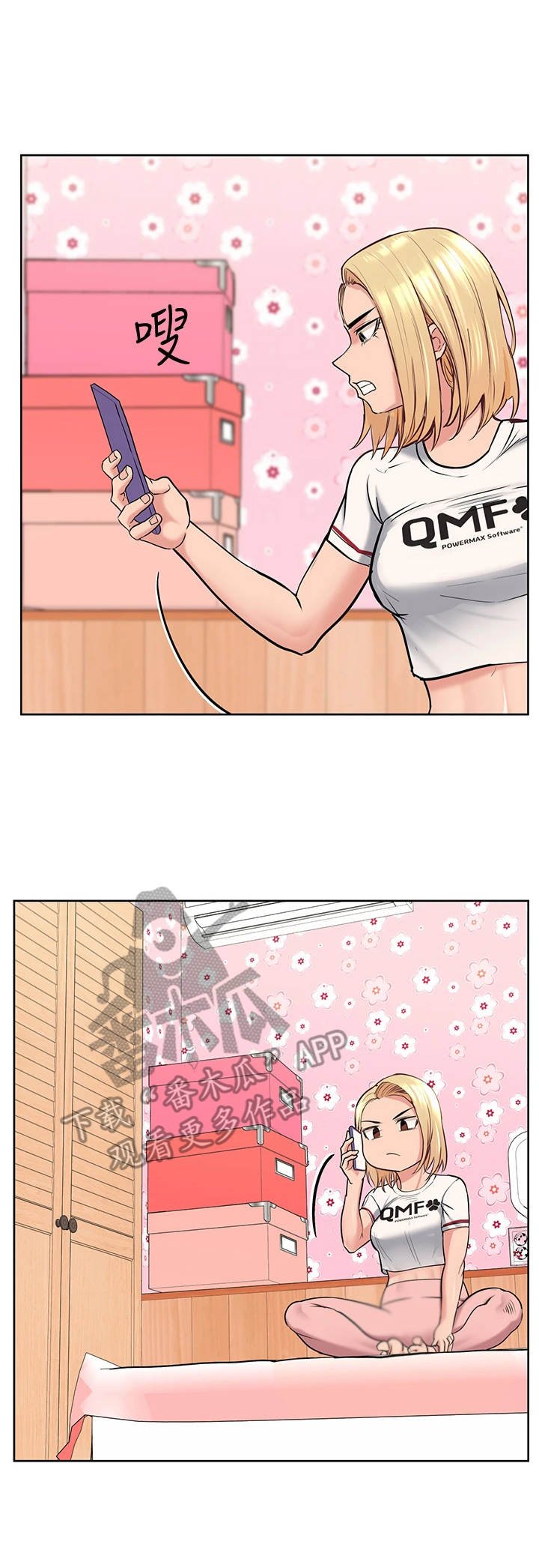 第17章：怪怪的