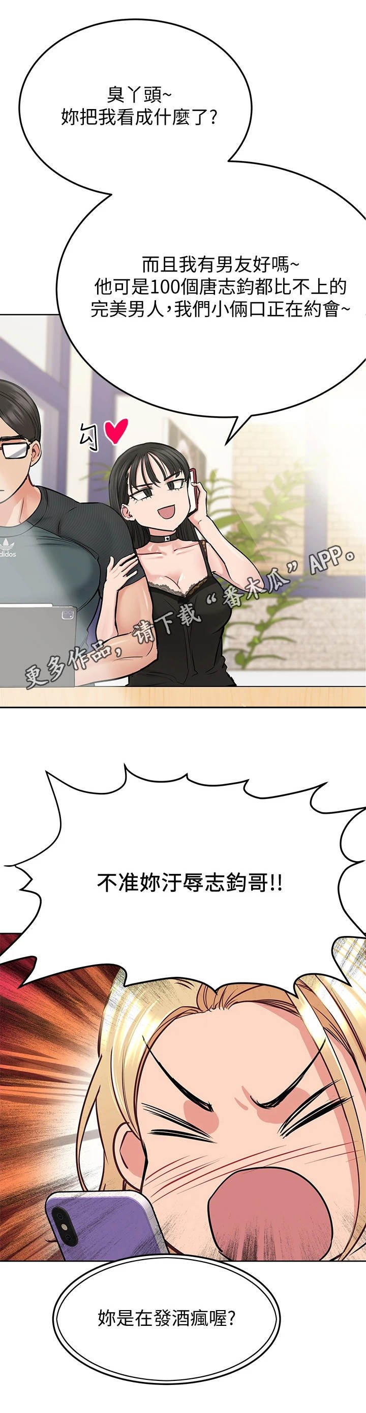 第18章：疑神疑鬼