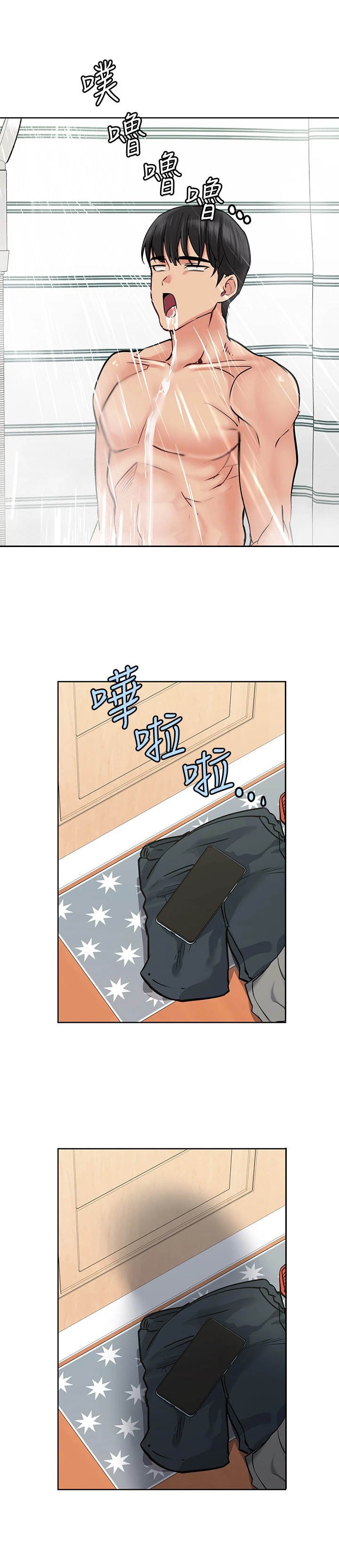 第18章：疑神疑鬼