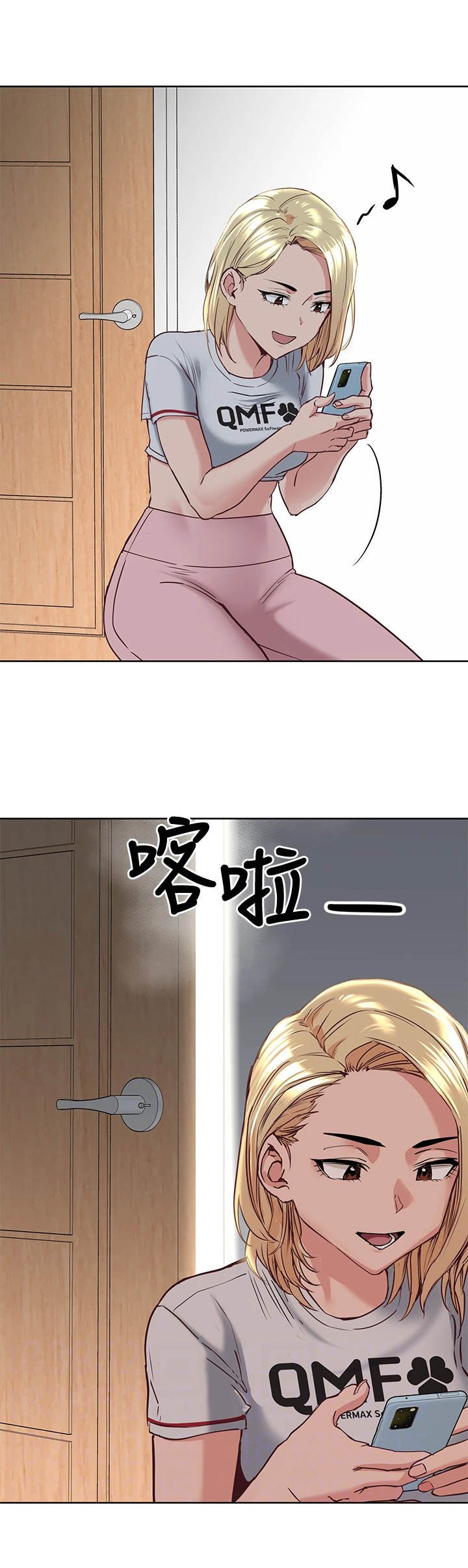 第18章：疑神疑鬼