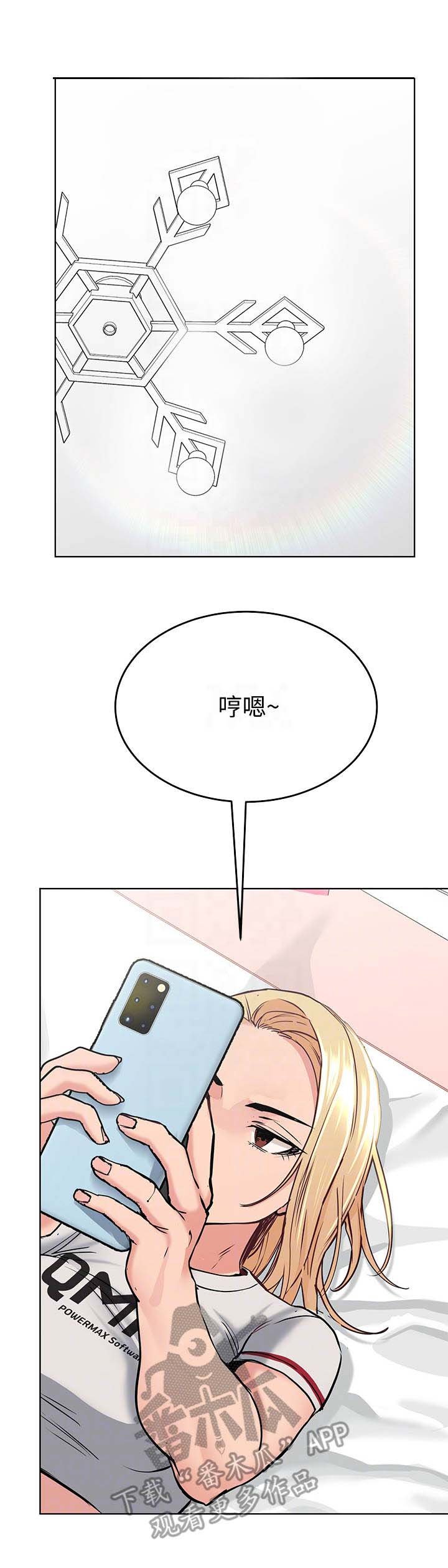 第19章：心痒痒