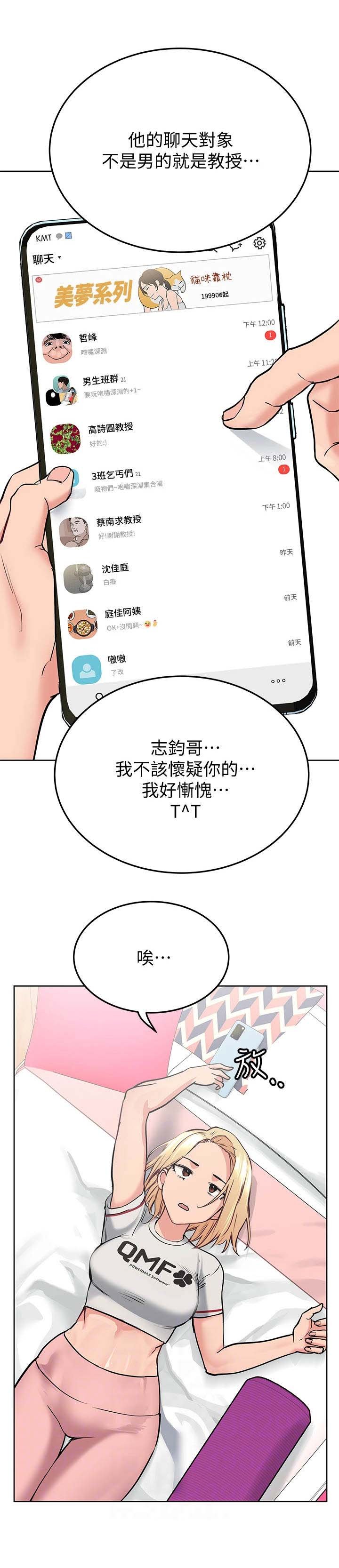 第19章：心痒痒