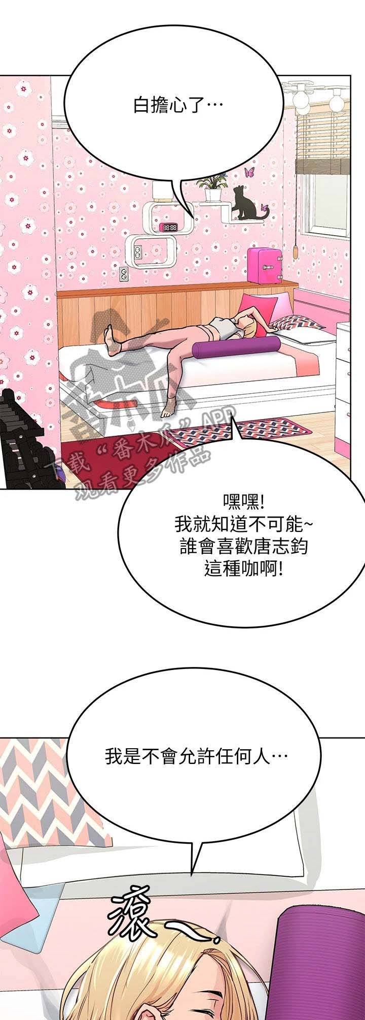 第19章：心痒痒
