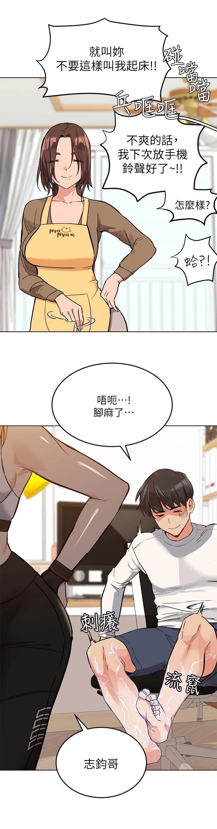 第2章：录取