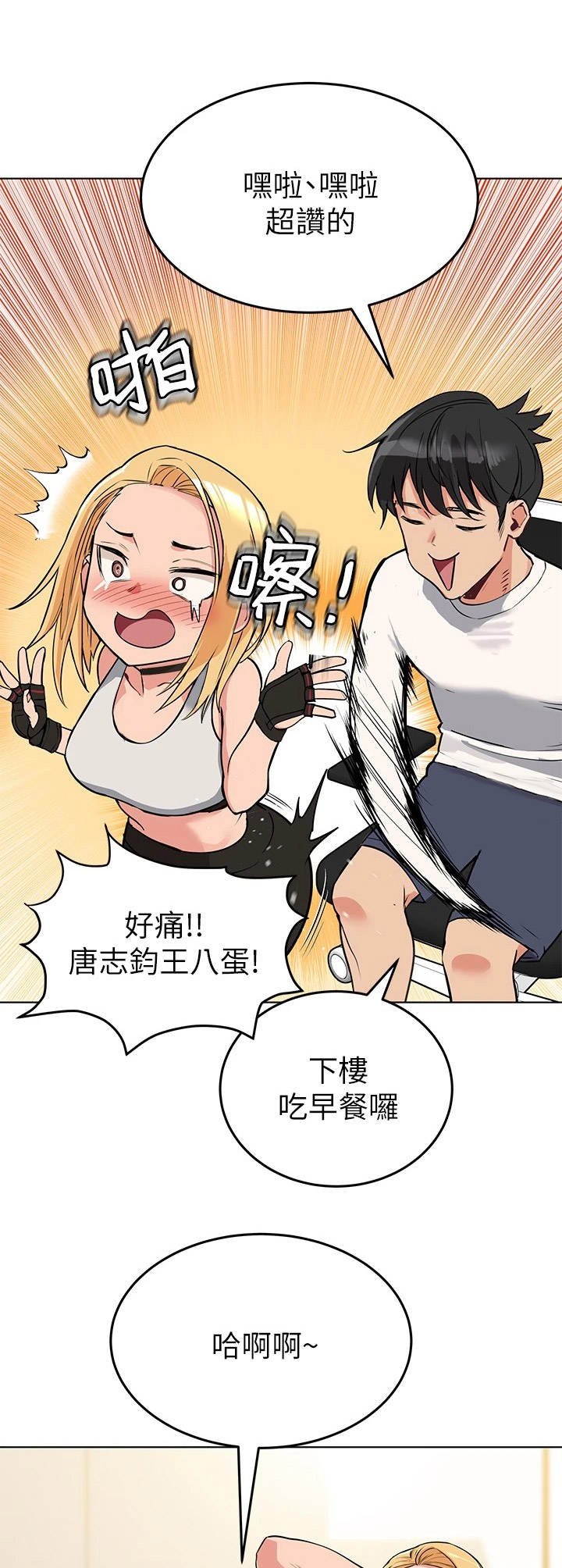 第2章：录取