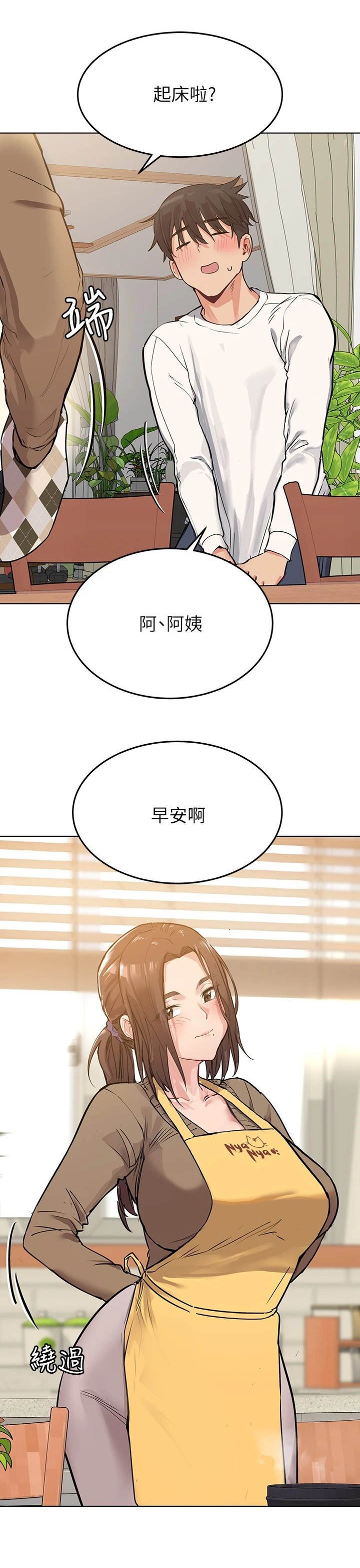第2章：录取