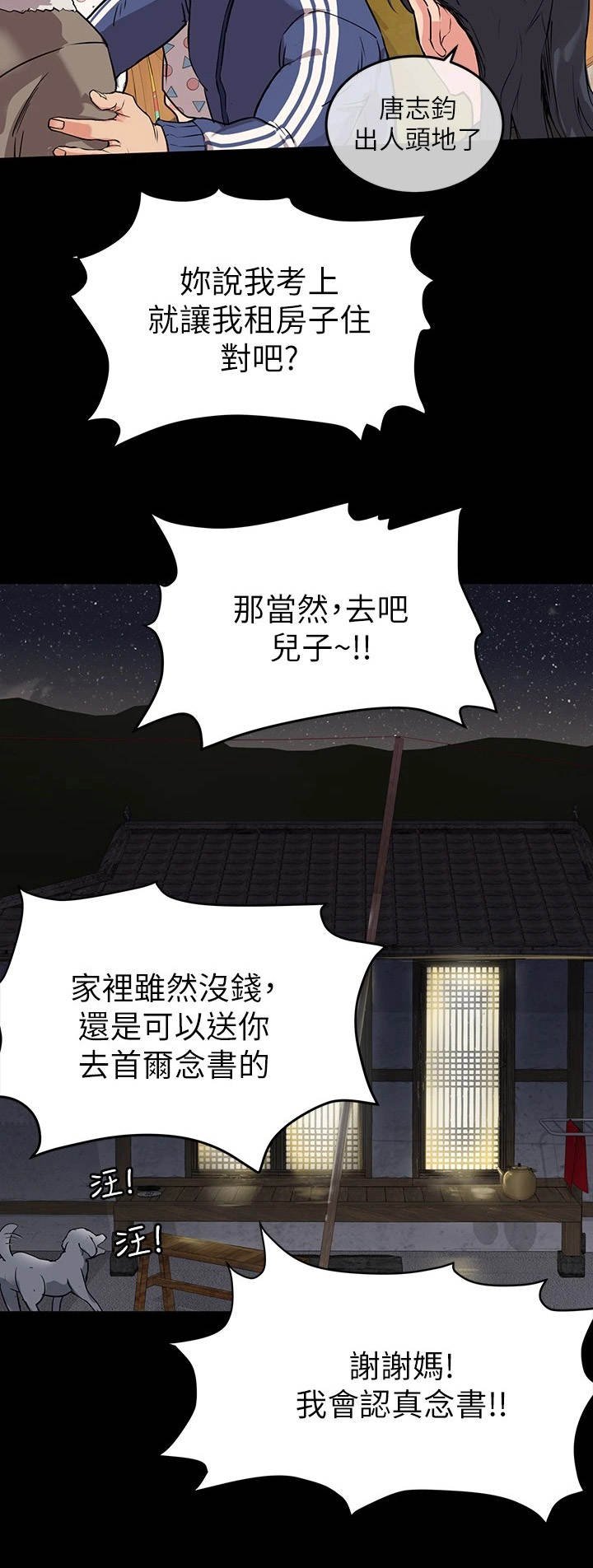 第2章：录取