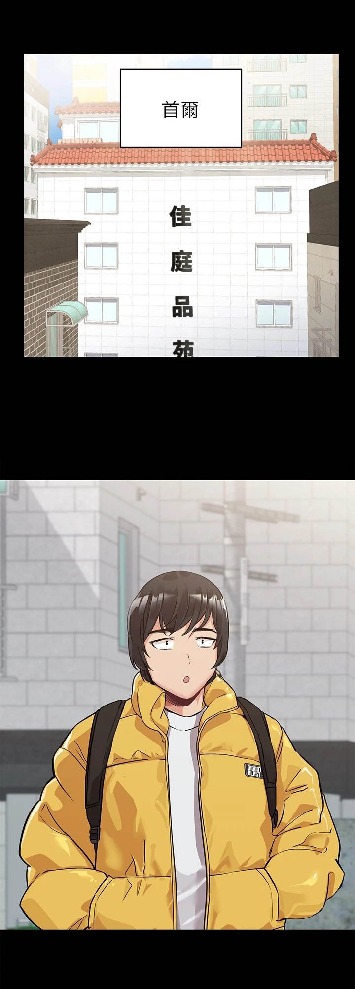 第2章：录取