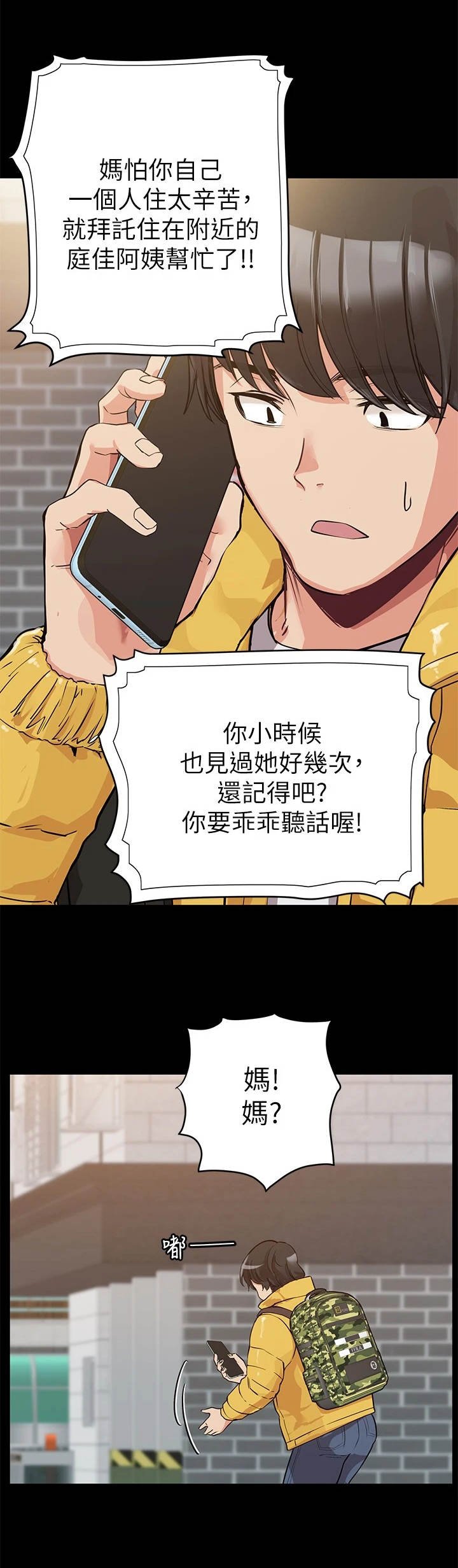 第2章：录取