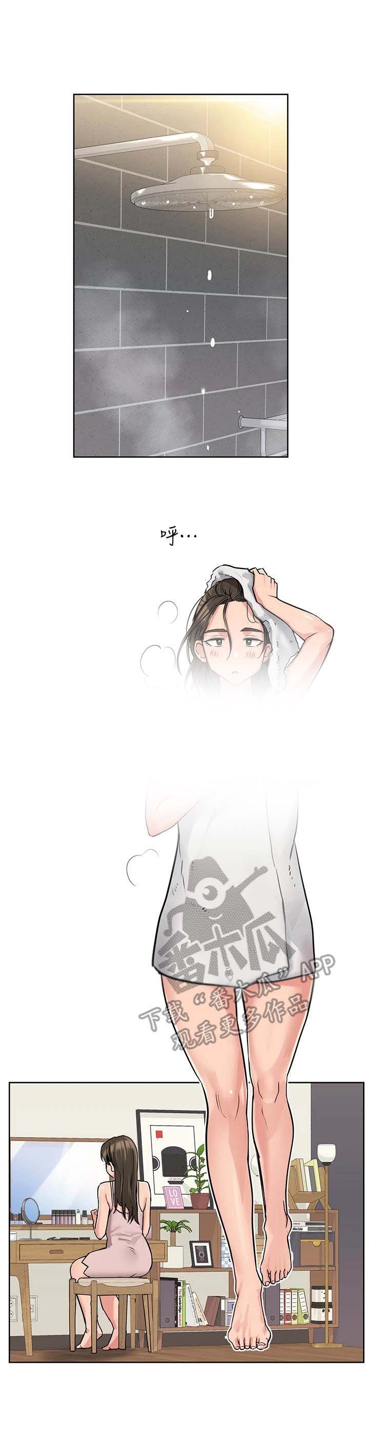 第20章：乐趣