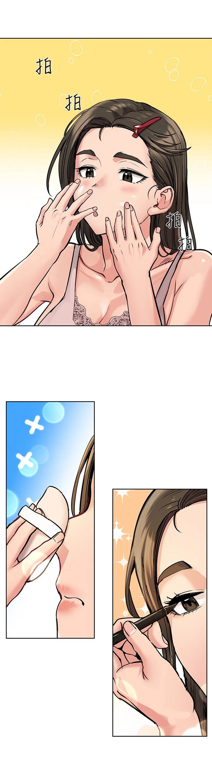 第20章：乐趣