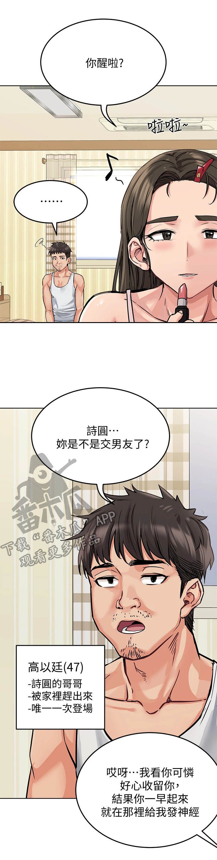 第20章：乐趣
