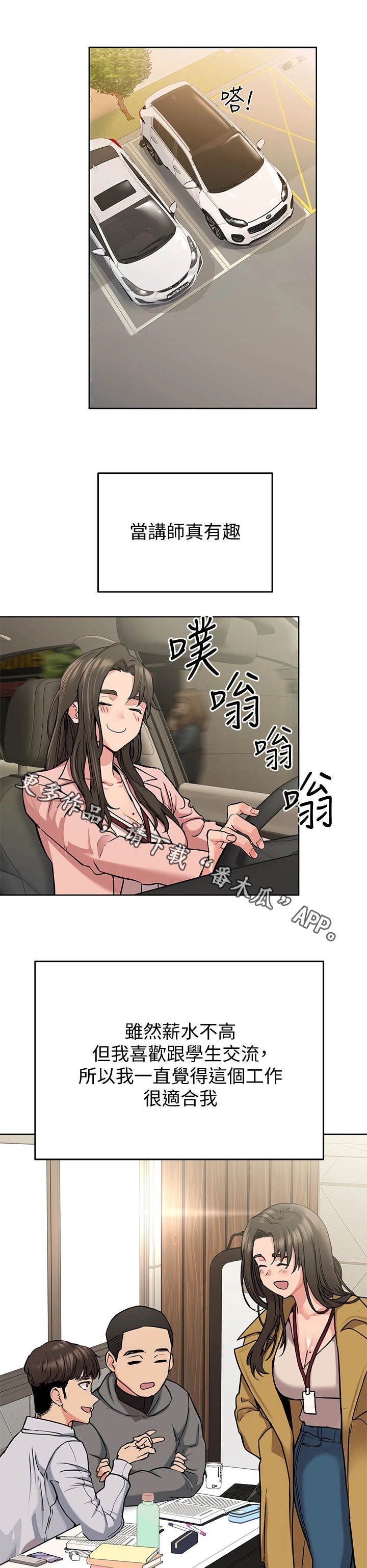 第20章：乐趣