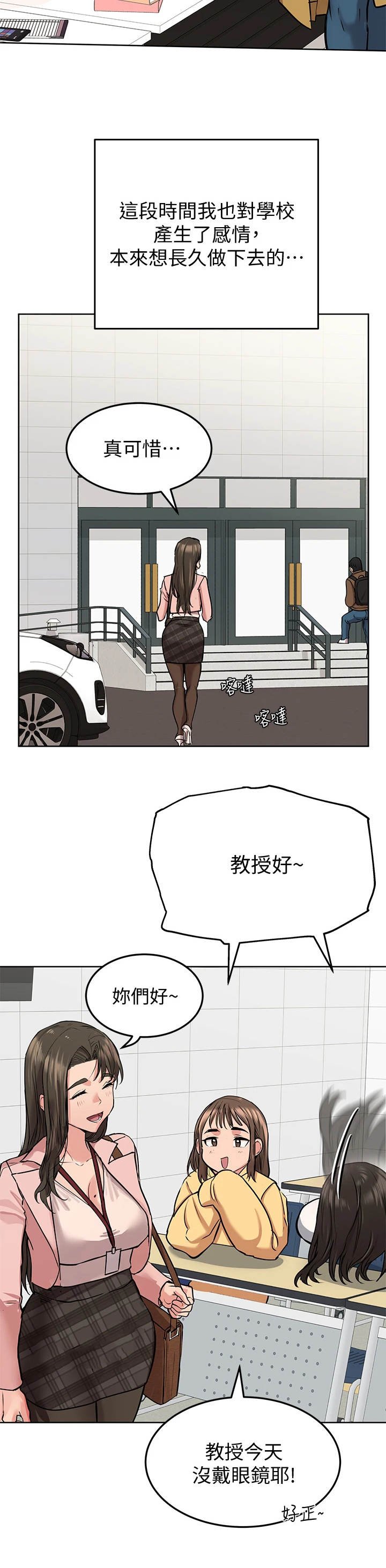 第20章：乐趣