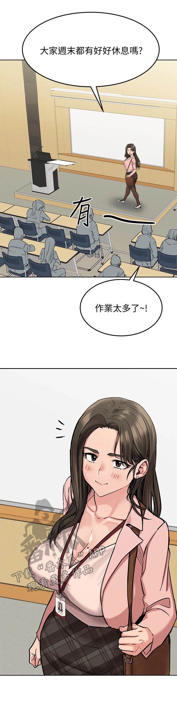 第20章：乐趣