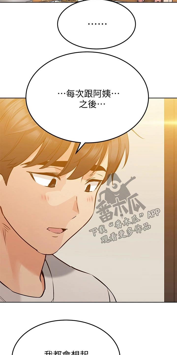 第21章：主题