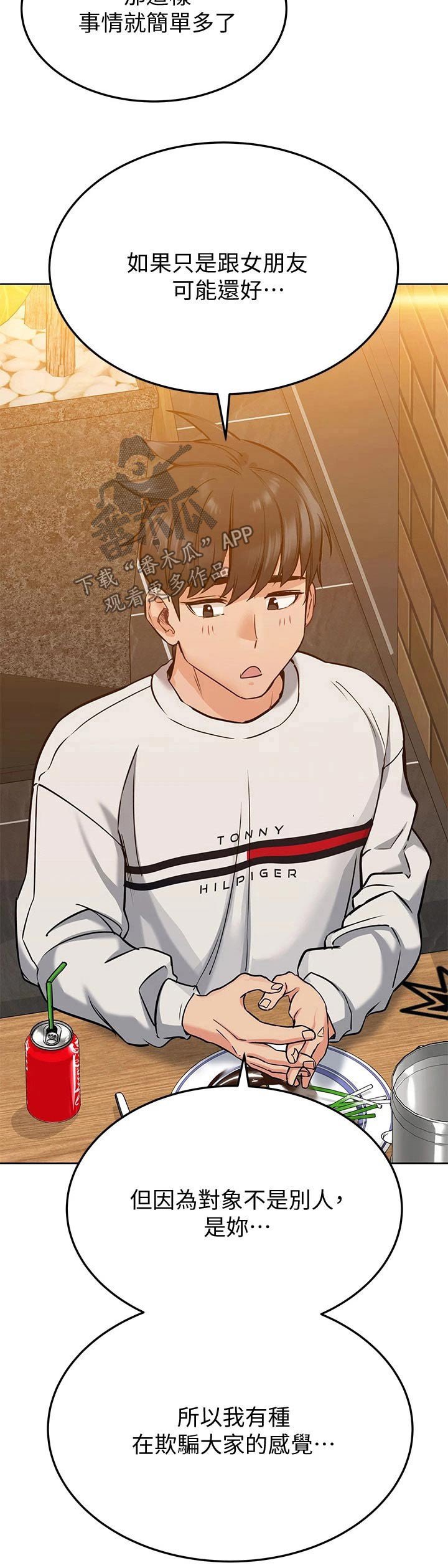 第21章：主题