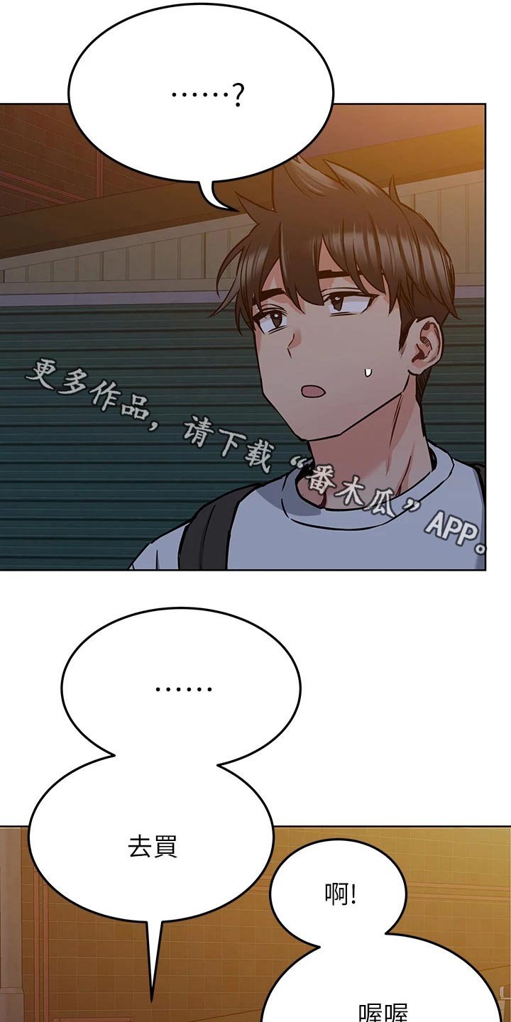 第23章：购买