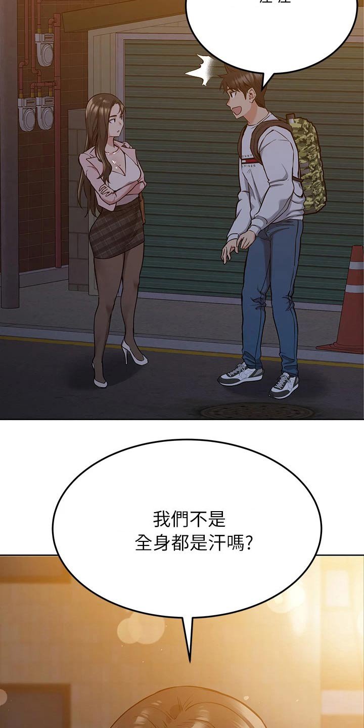 第23章：购买