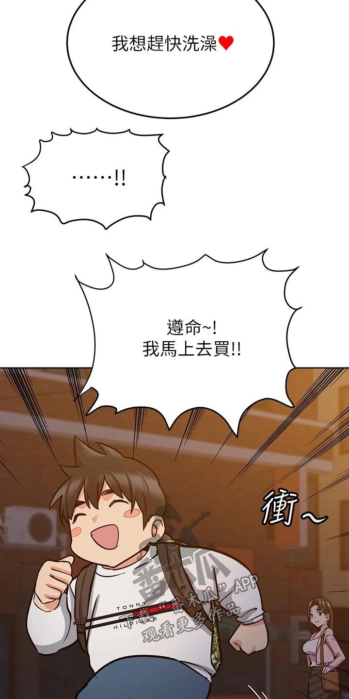 第23章：购买