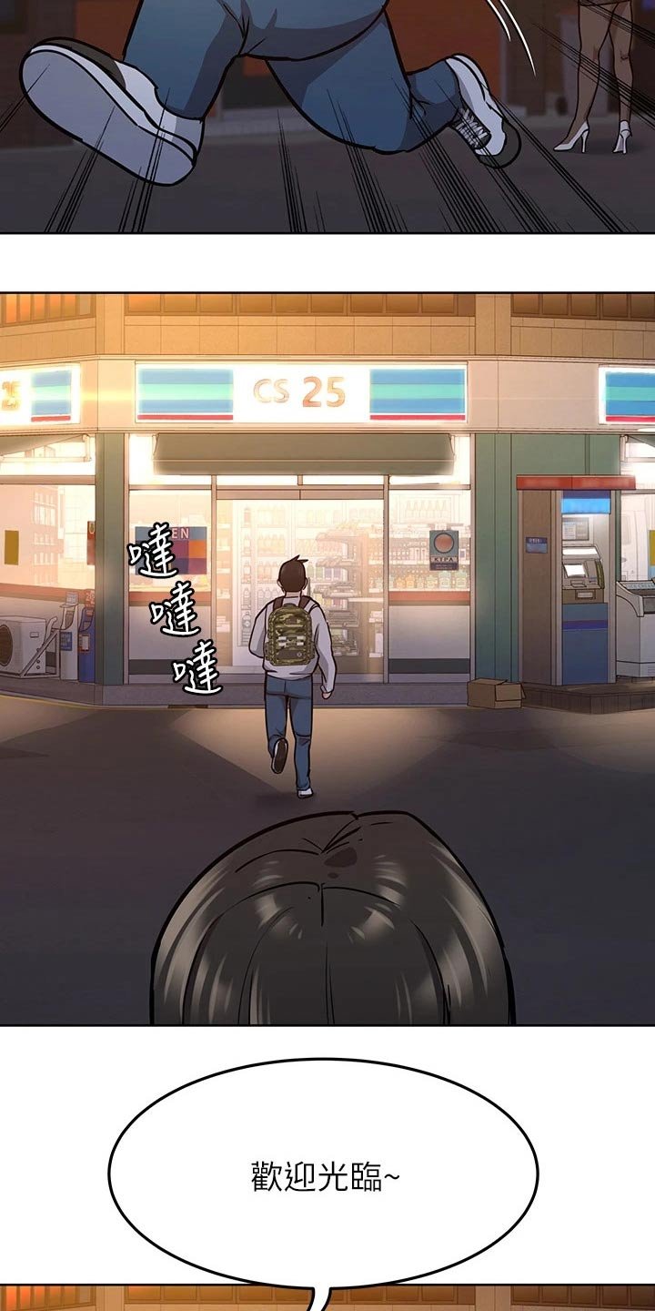 第23章：购买