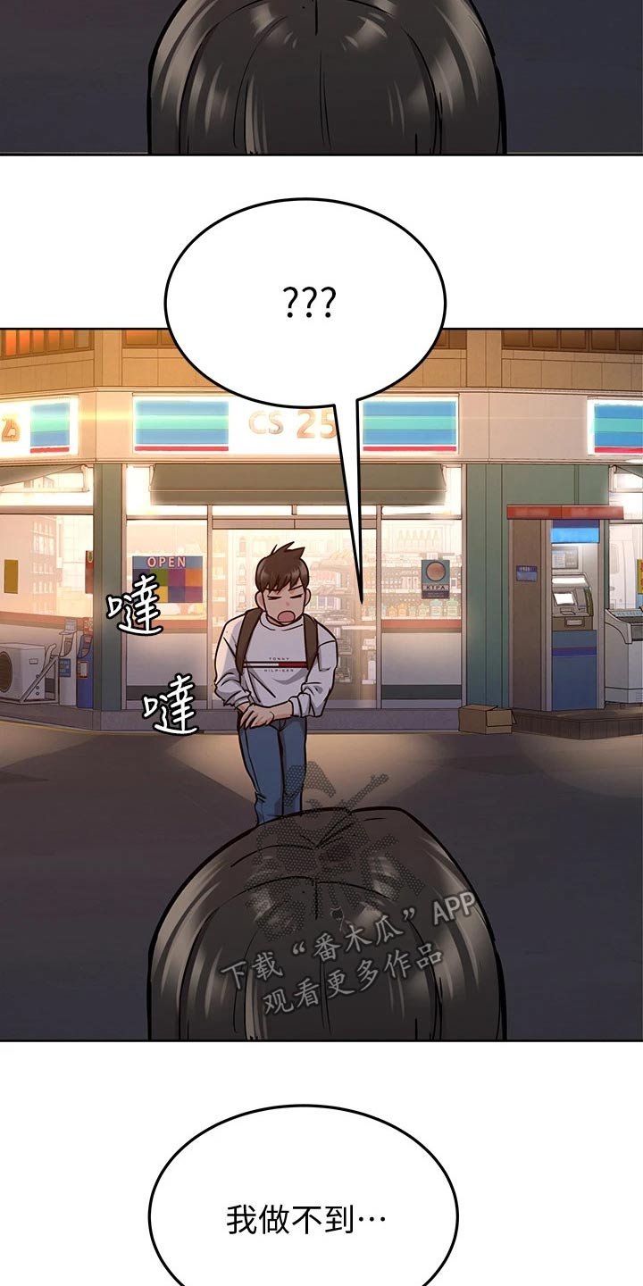 第23章：购买