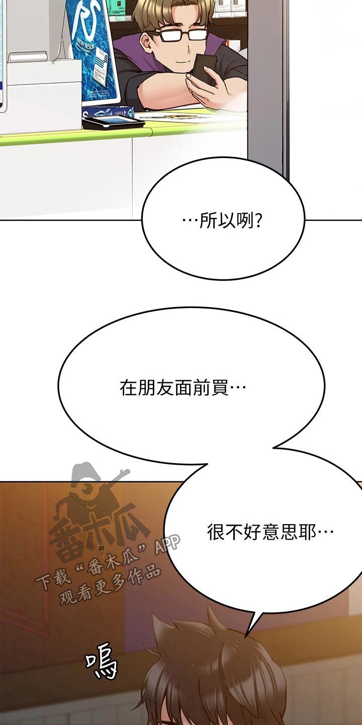 第23章：购买