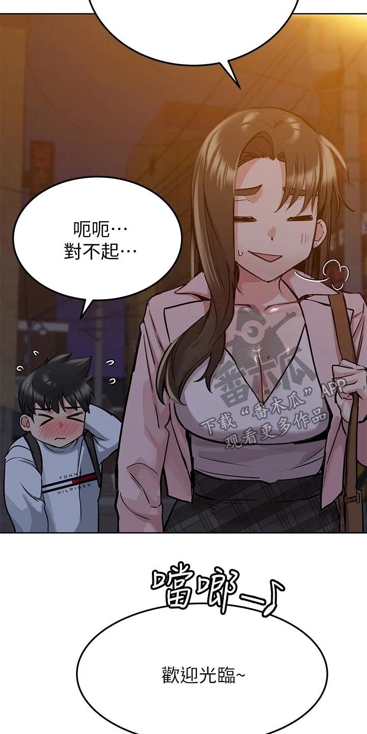 第23章：购买