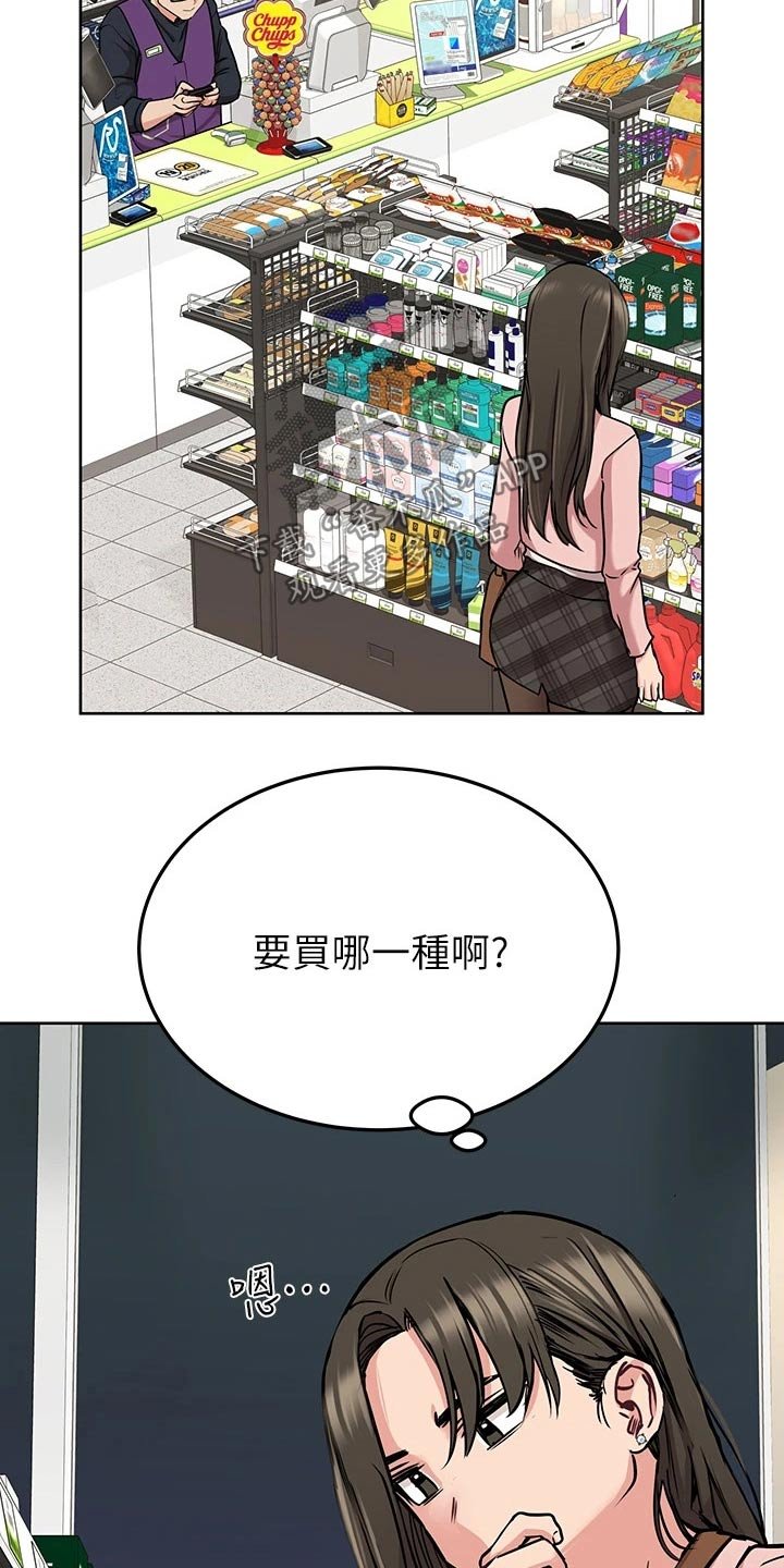 第23章：购买