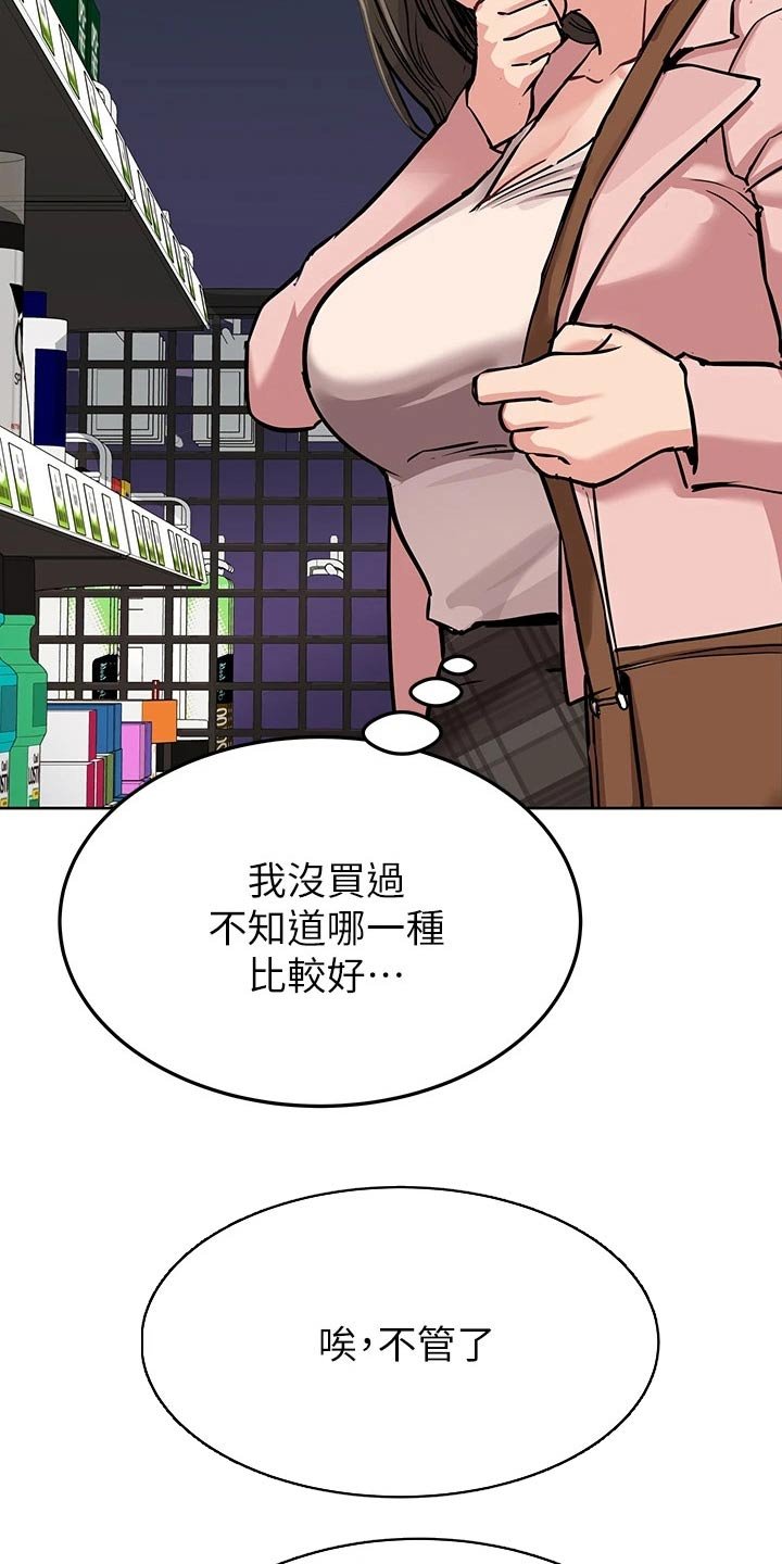 第23章：购买