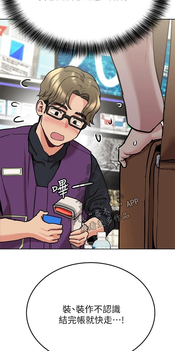 第24章：看见