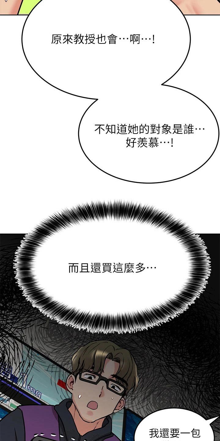 第24章：看见