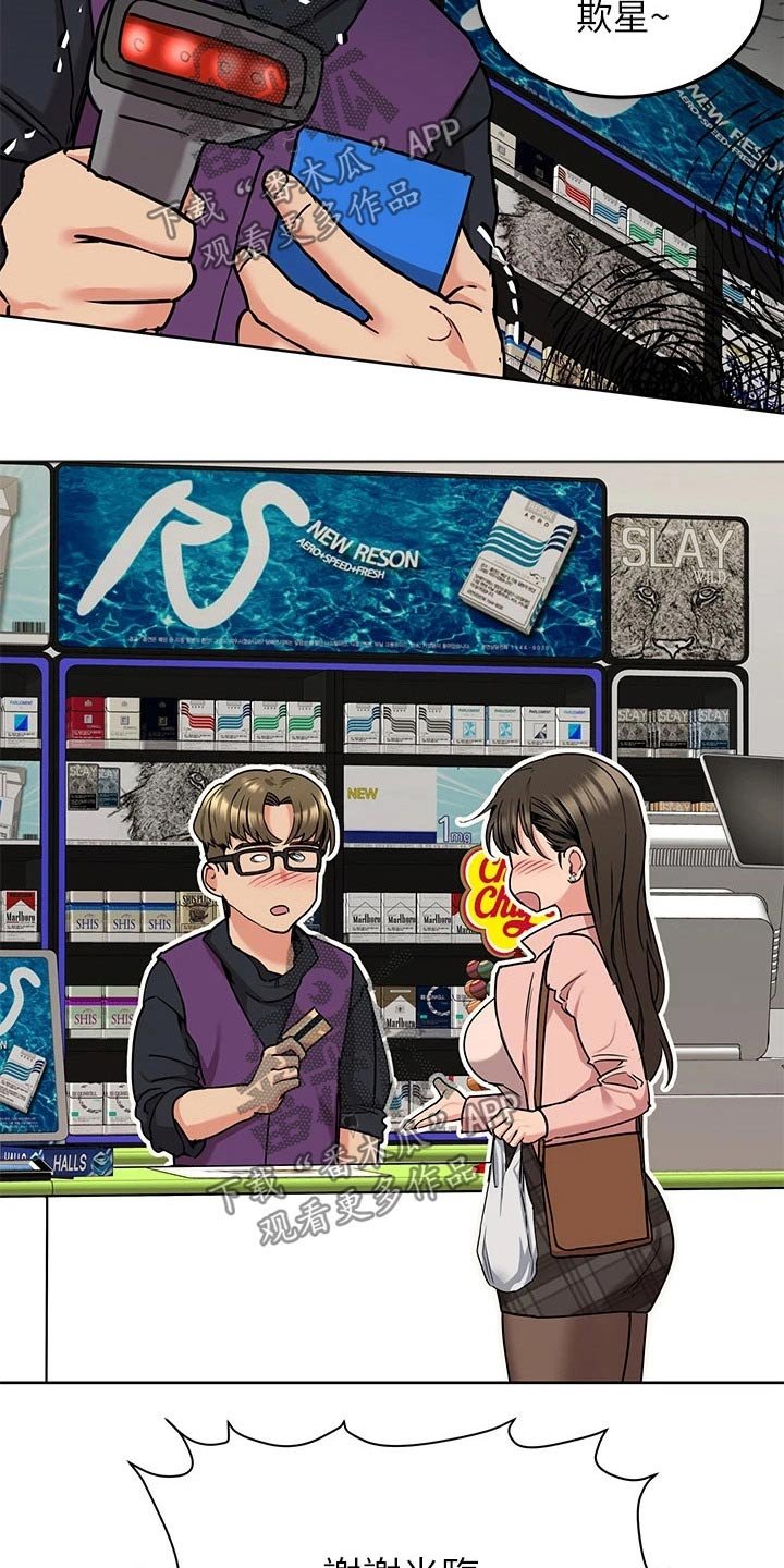 第24章：看见