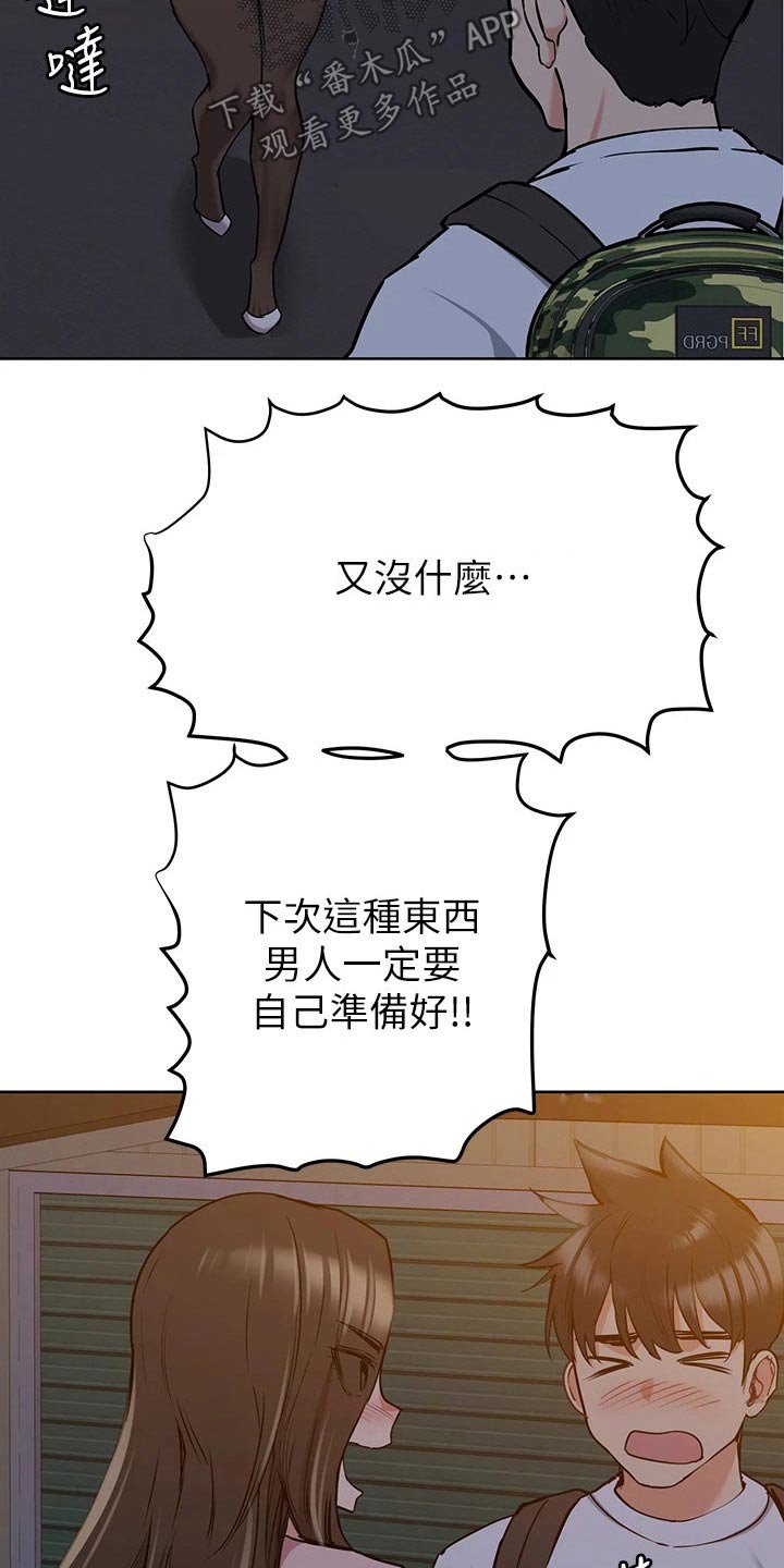 第24章：看见